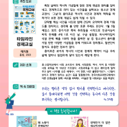 부산광역시교육청 공공도서관이 추천하는 이달의 책 - 2024년 6월(청소년)