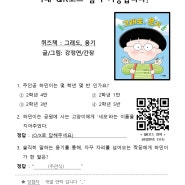 10월 어린이 북퀴즈