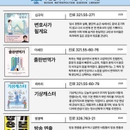 2026년 1분기 청소년 진로직업 신간 도서 안내