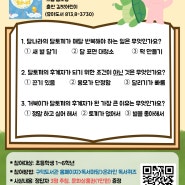 2026년 3월 어린이 독서퀴즈