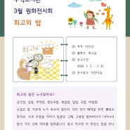 2026년 3월 그림책 원화전시회 안내