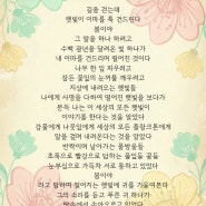2026년 3월 이용자가 추천하는 이달의 시