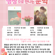 이용자가 추천하는 3월 영상으로 만나는 문학!