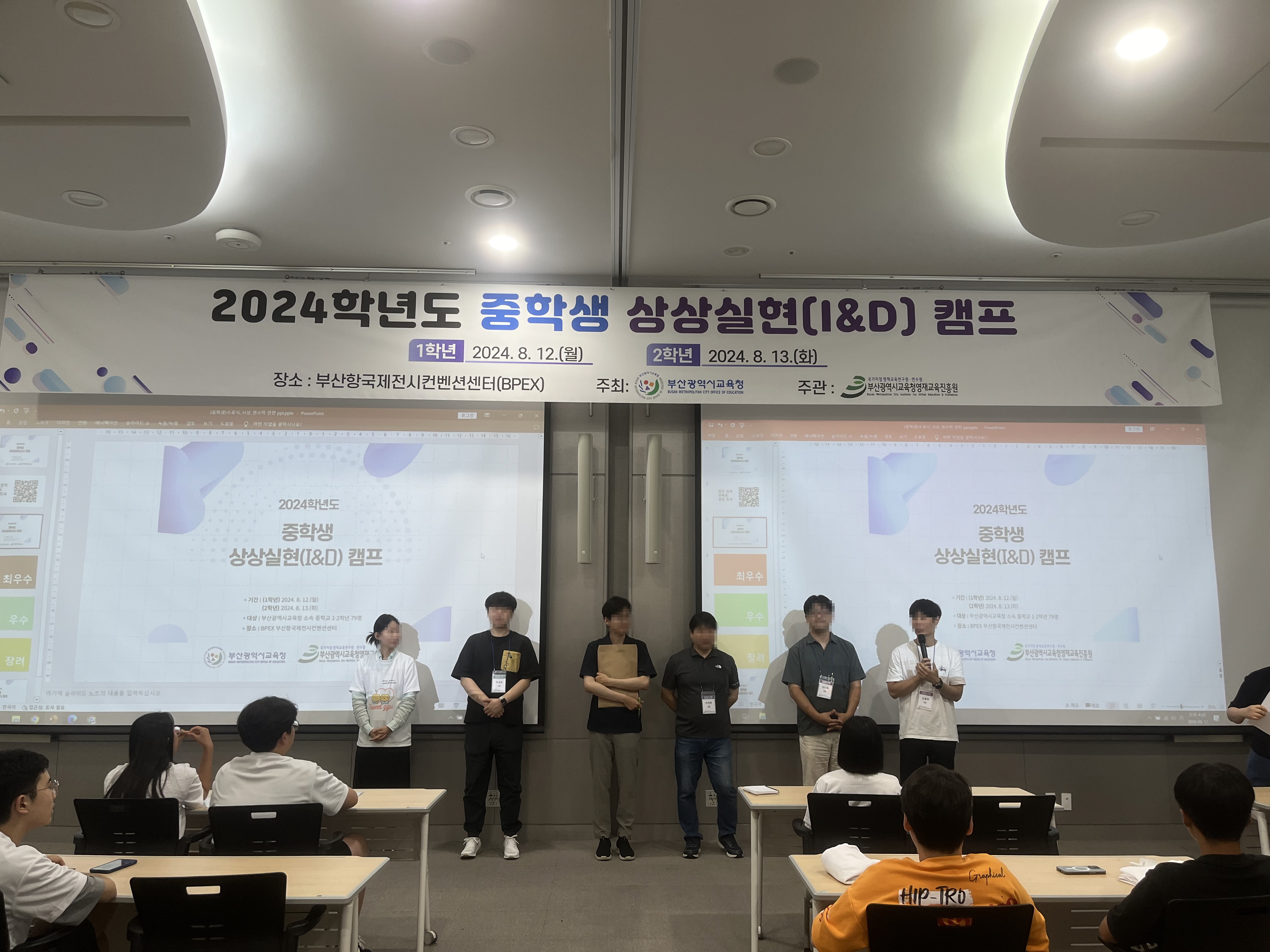  2024년 중학생 상상실현 캠프 사진1