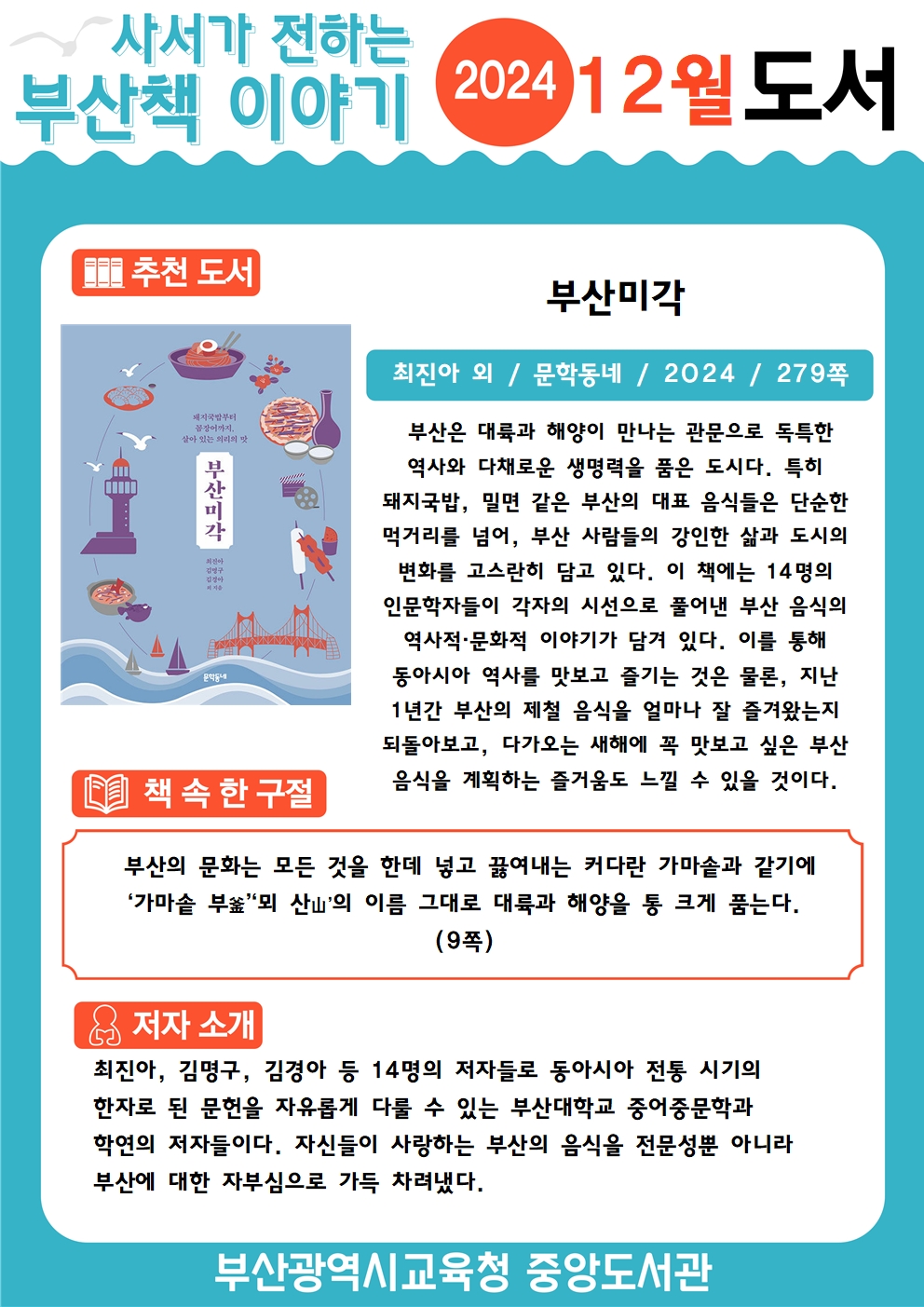 12월(부산미각)001.jpg