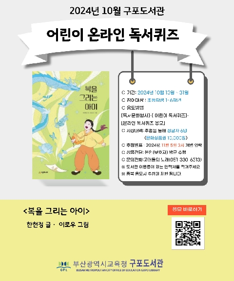 2024년 10월 독서퀴즈