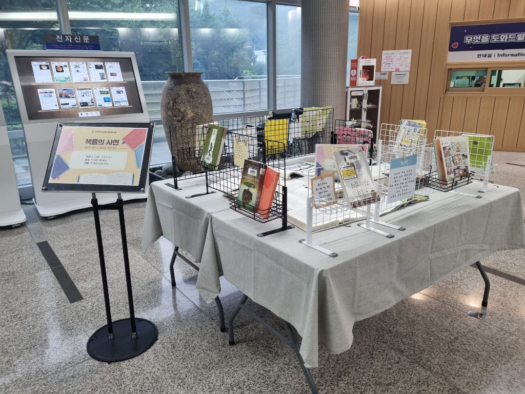 책들의 사연.jpg