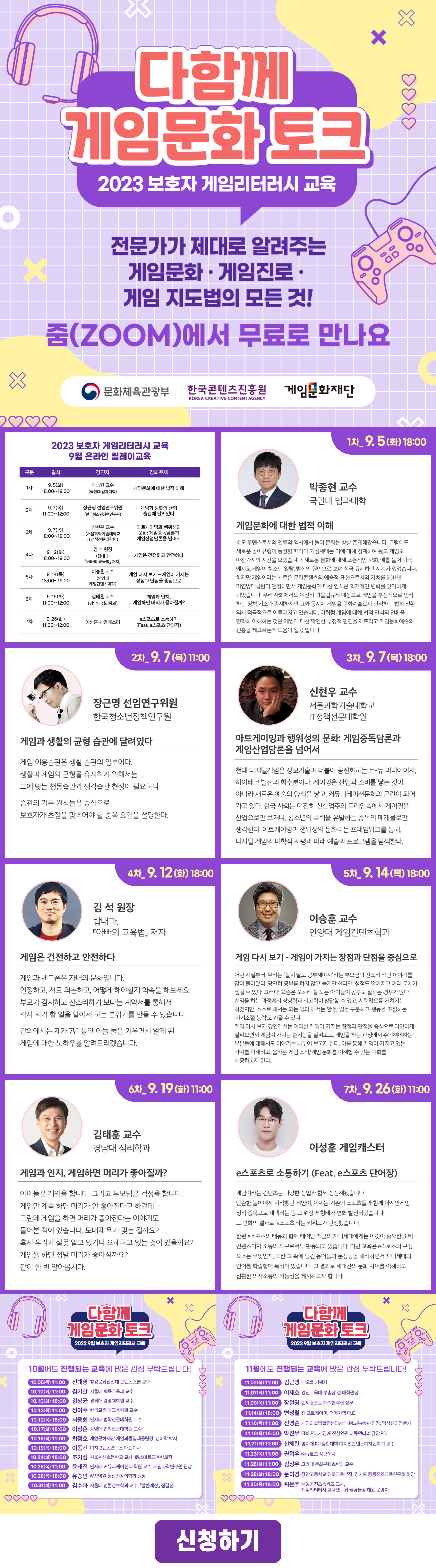 9월_릴레이교육_홈페이지_링크_삽입.pdf