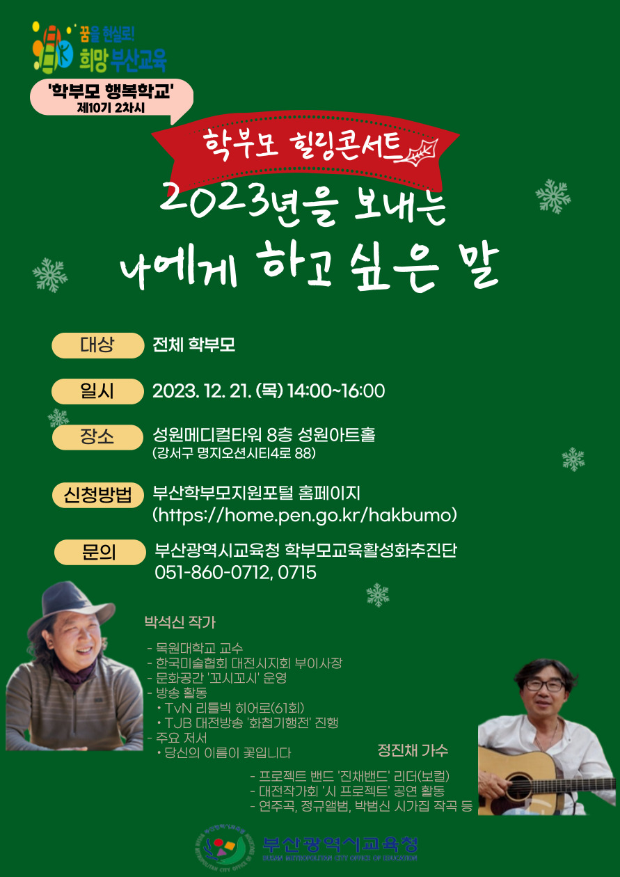 2차시 웹포스터