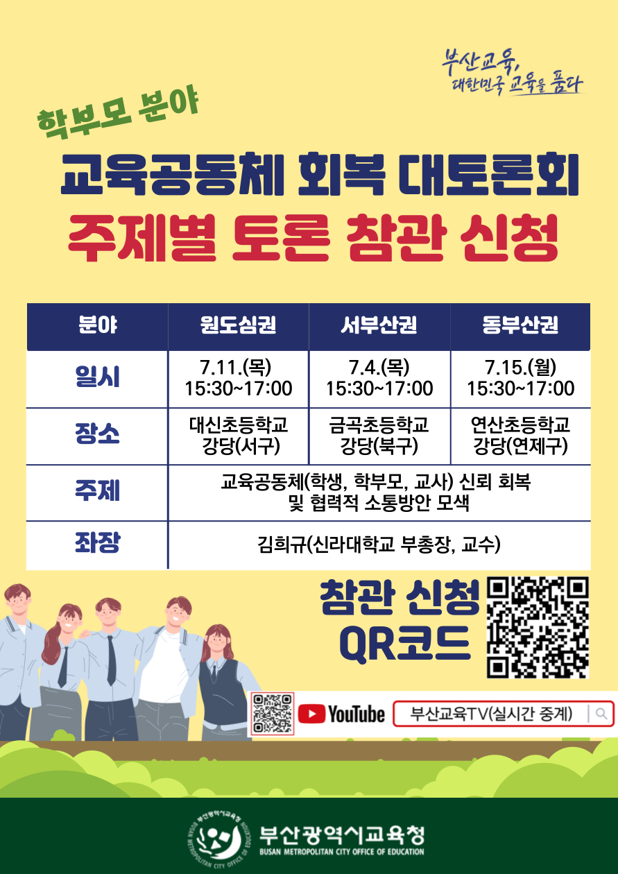 (붙임 2) 참관 안내 포스터