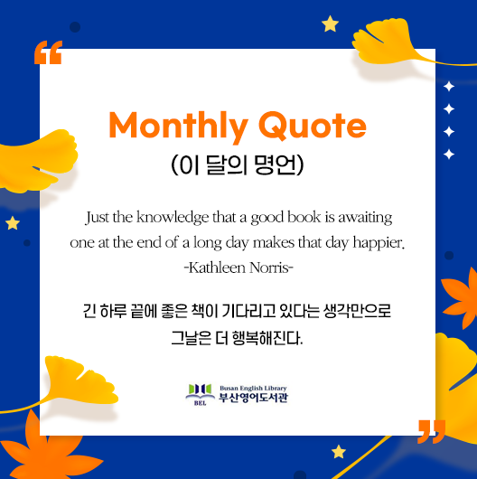 명언-9월.png