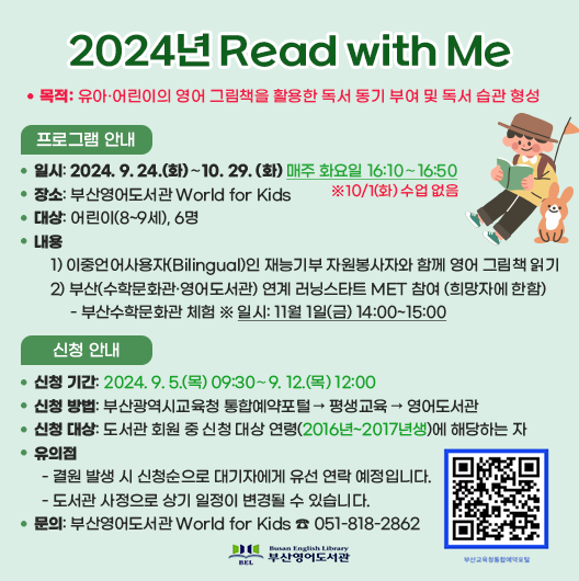 하반기 Read with Me(재요청).png