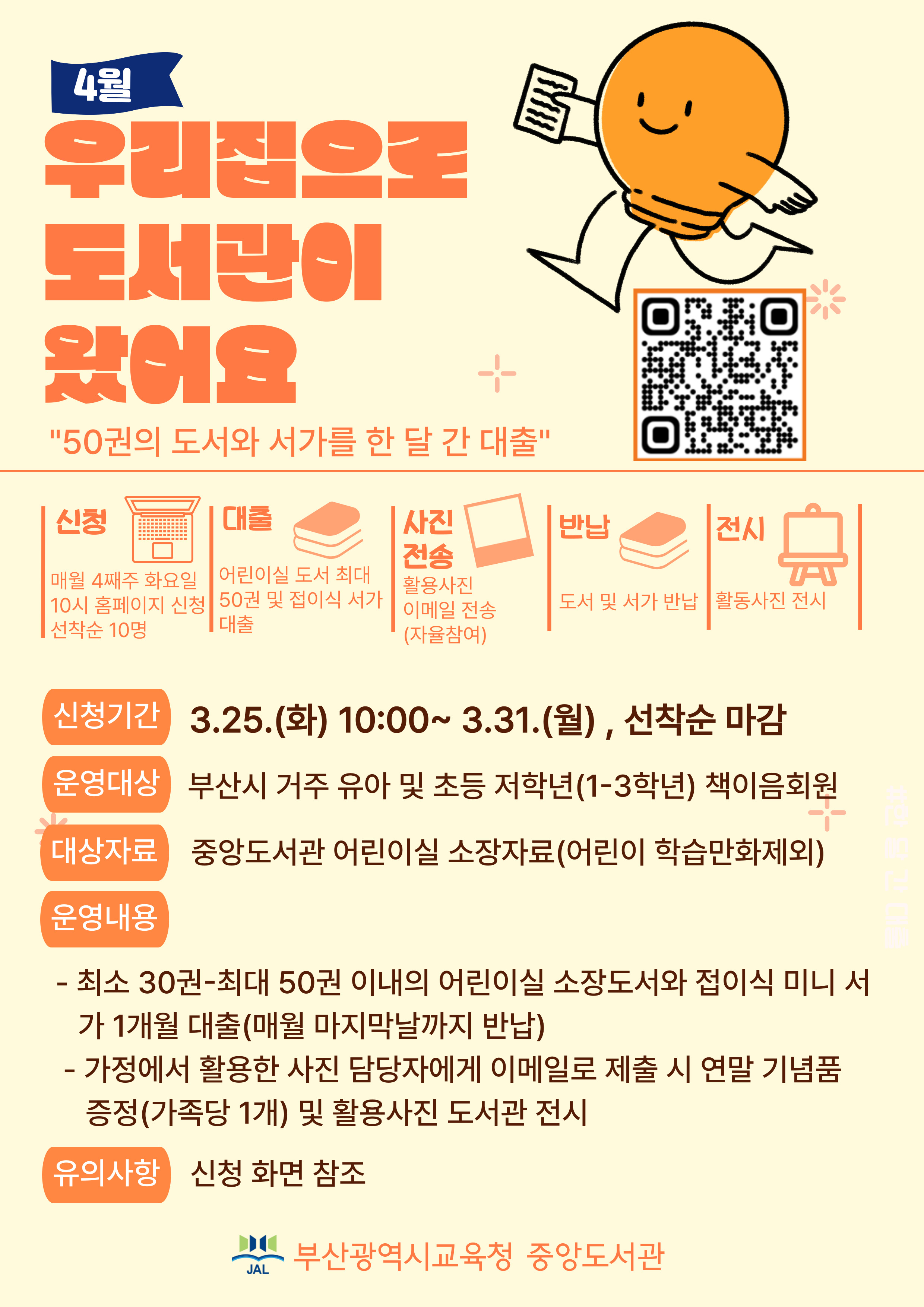 우리집으로-도서관이-001 (1).jpg