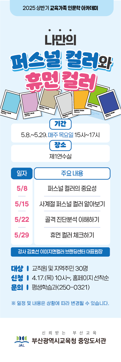 나만의퍼스널컬러_최종.png