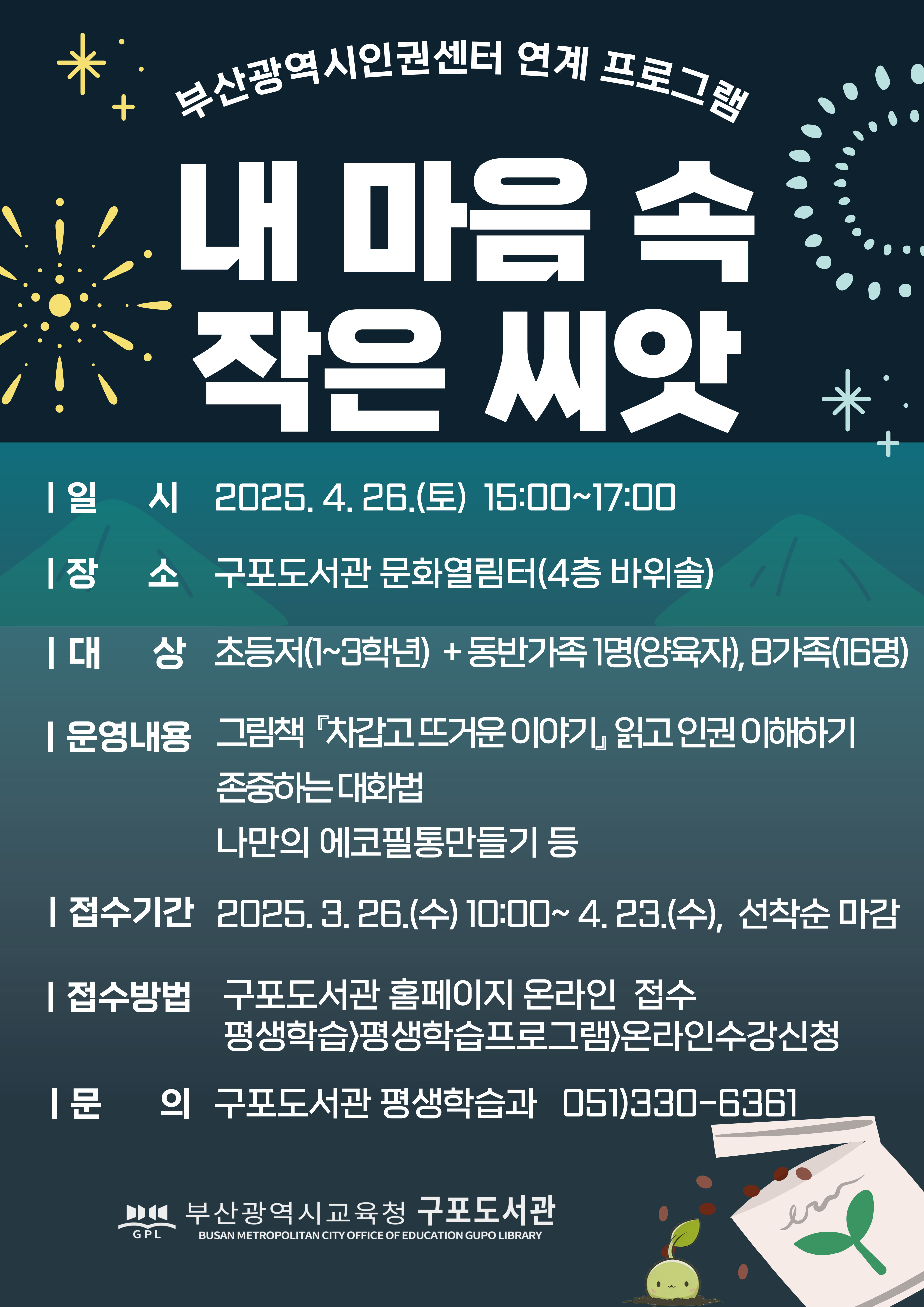 안내문