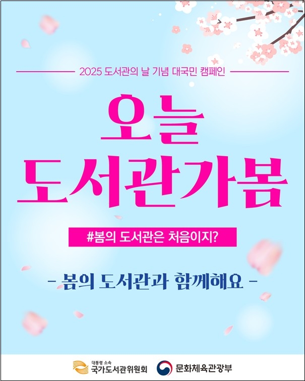 오늘도서관가봄