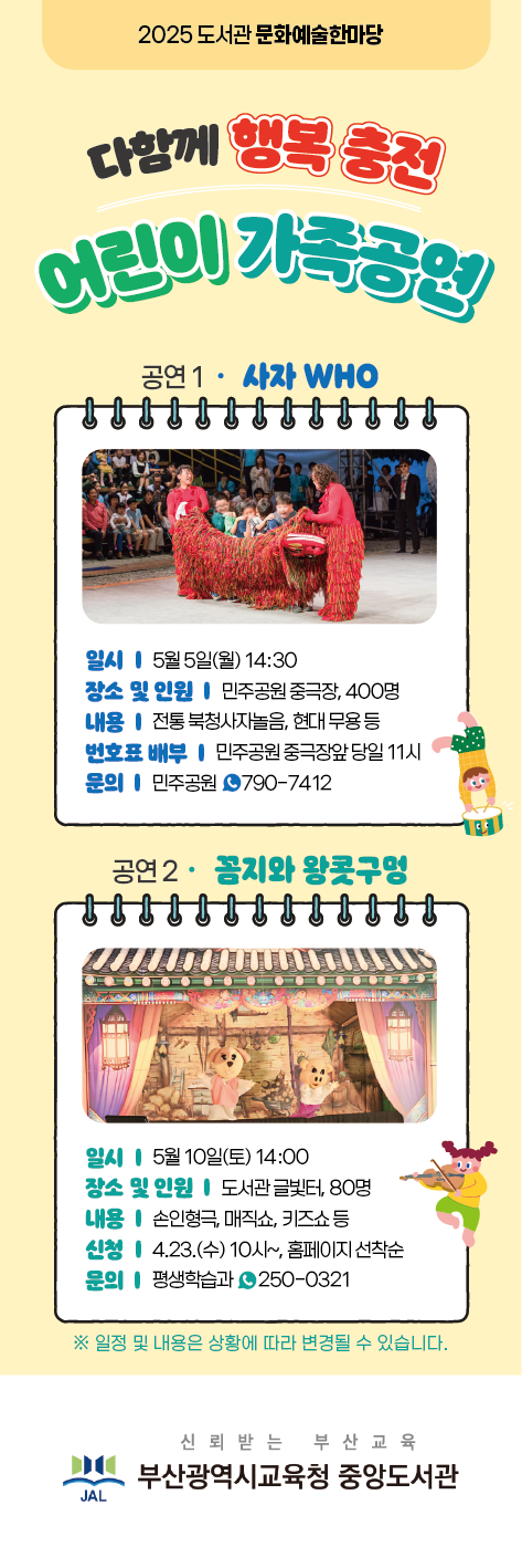 도서관문화예술한마당_최종.png