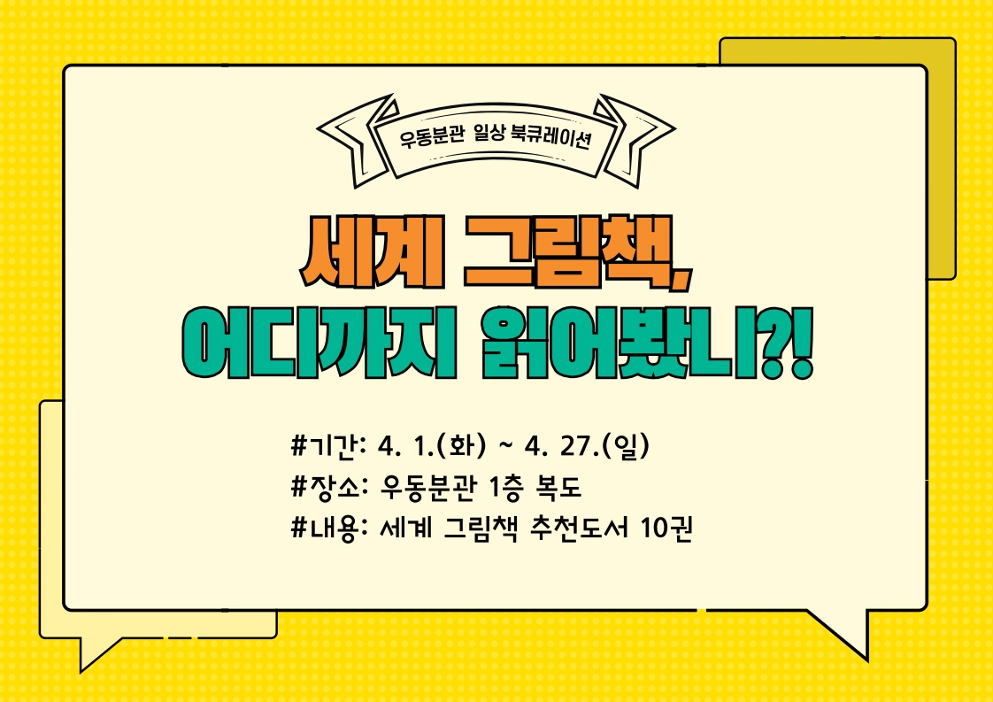 4월 북큐레이션 자료_1