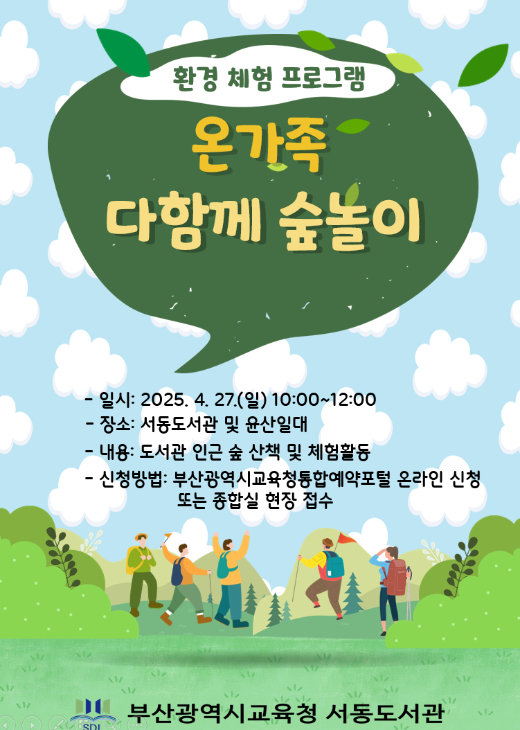 숲놀이(그림판)