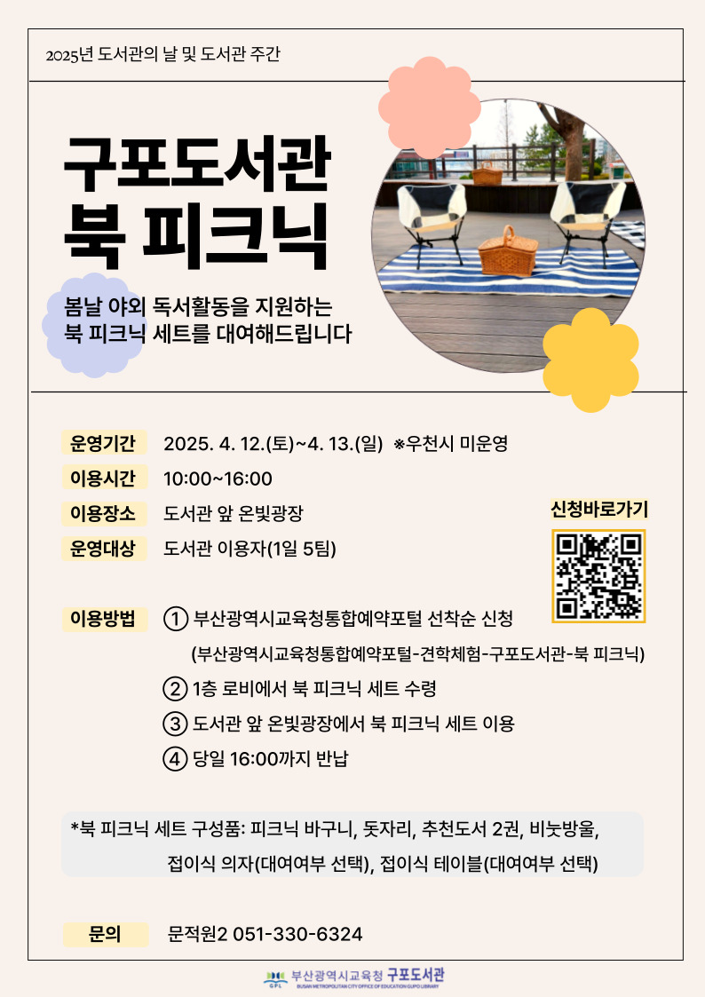 홈페이지 안내문