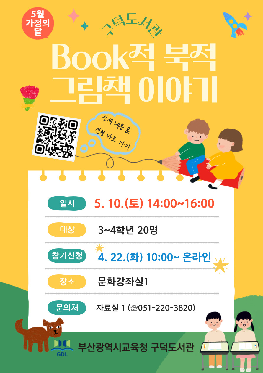 웹용 홍보_가정의달-002