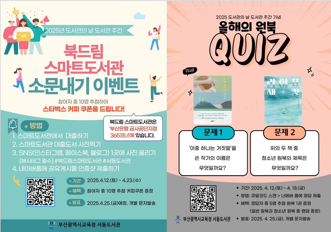이벤트 안내문2.jpg