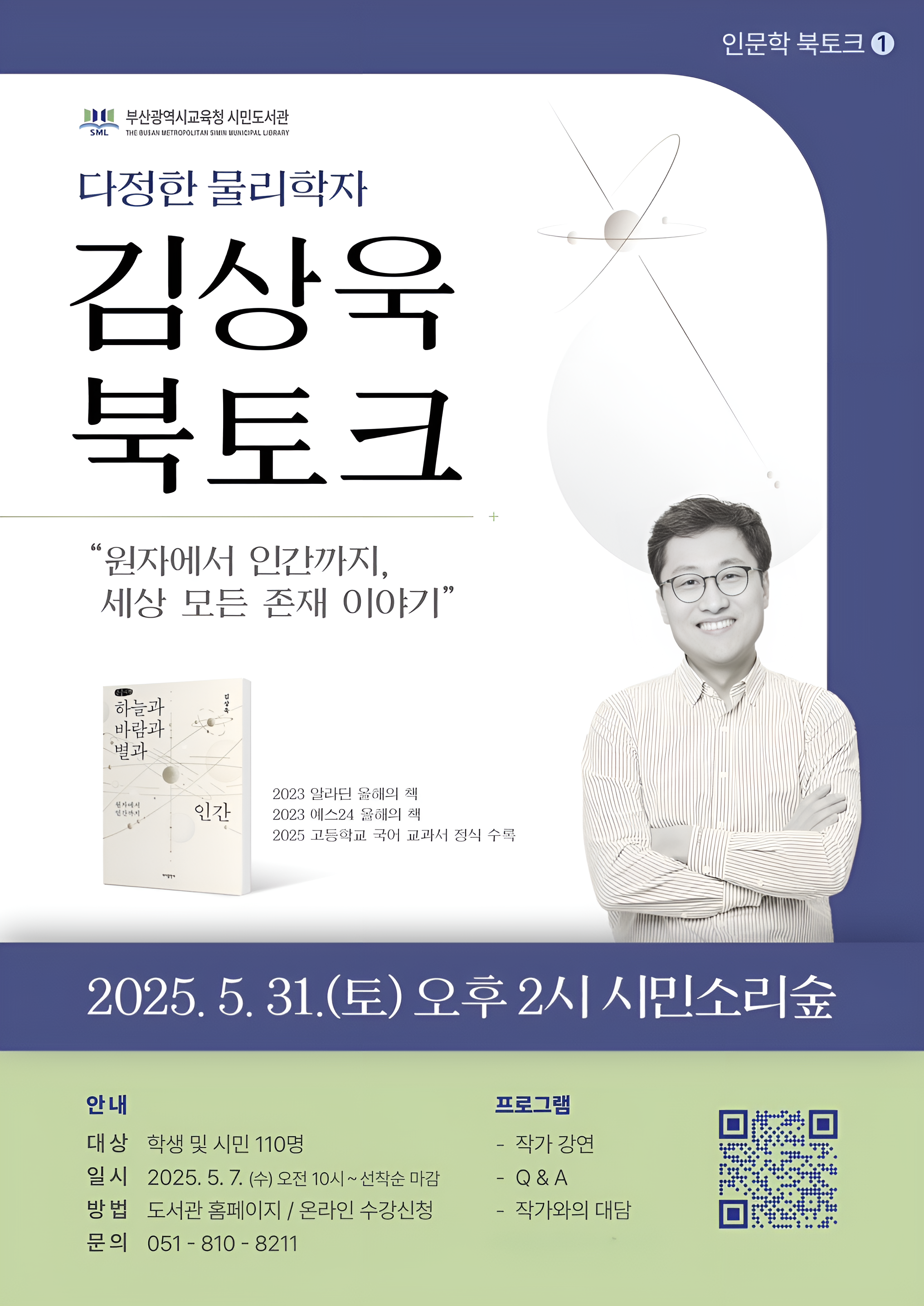 사본 -붙임3_홍보문_ALTools_AIUpscaler