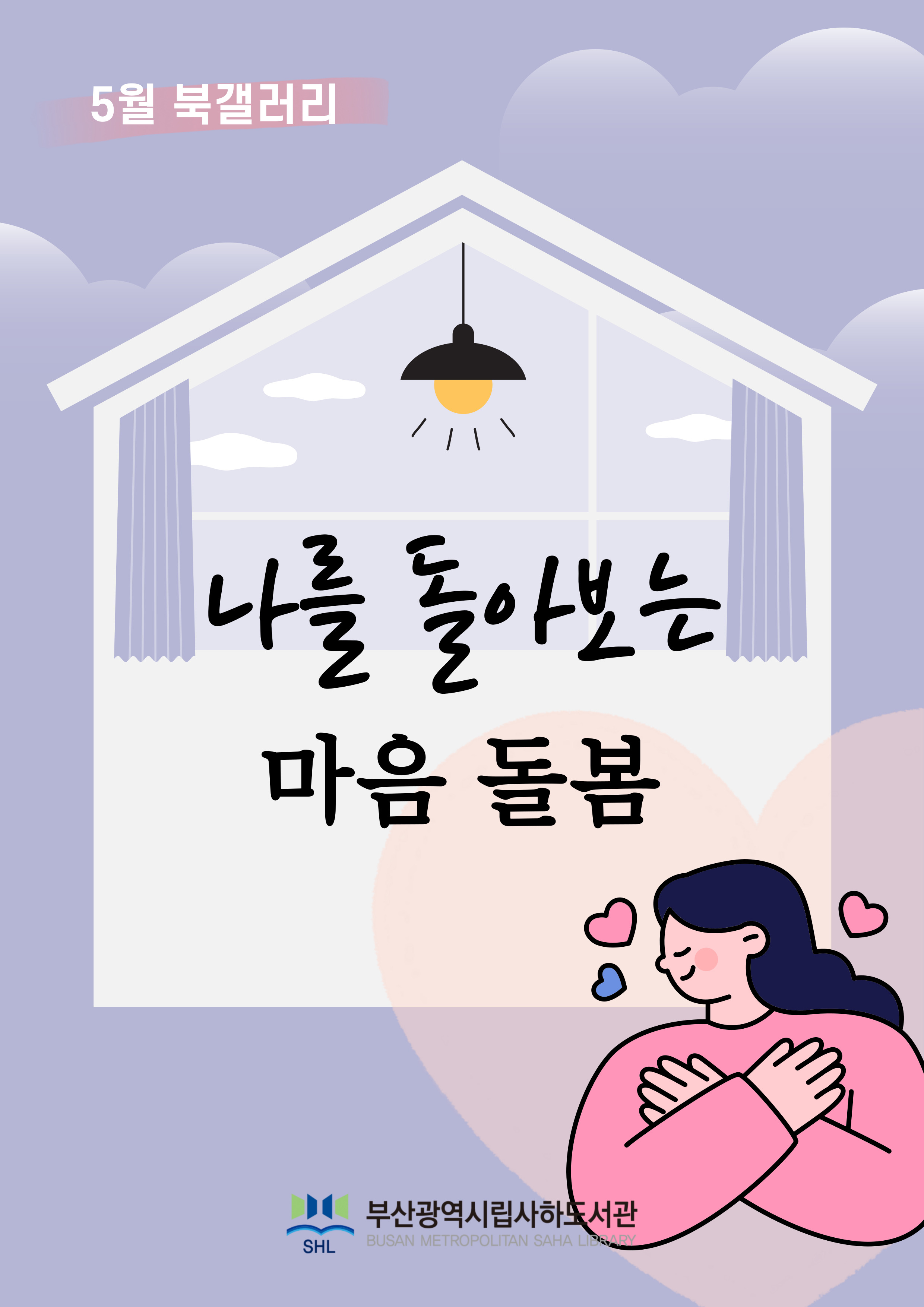 북갤러리_2025년 5월.jpg