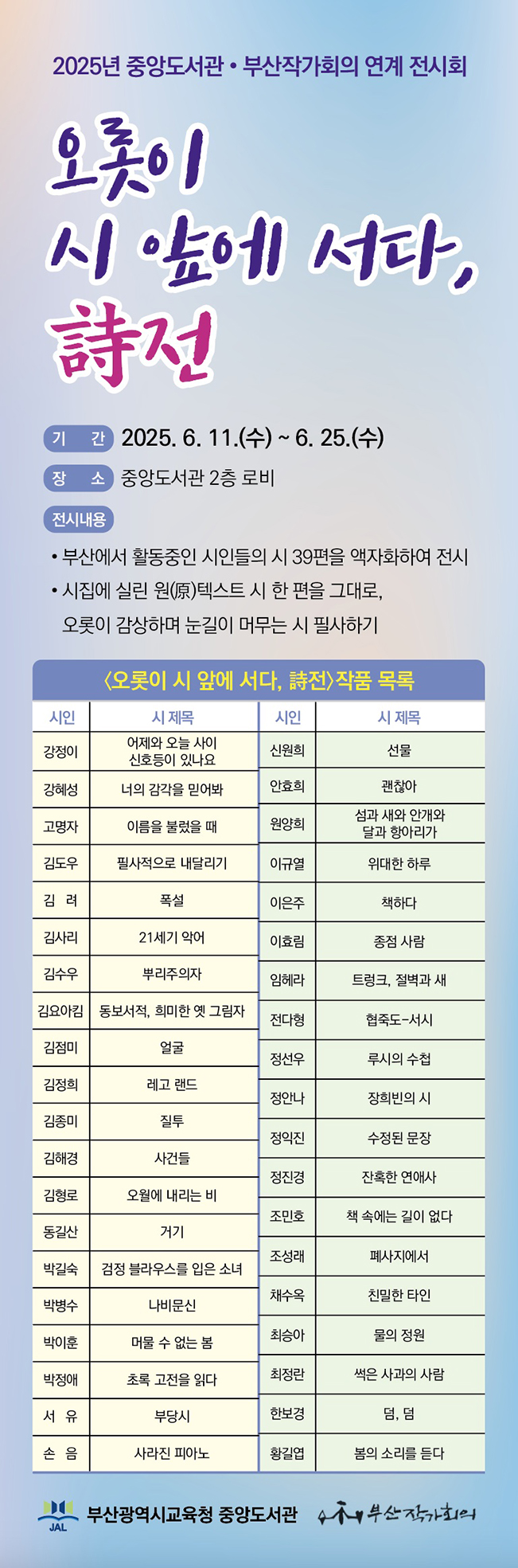 배너(오롯이 시전).jpg