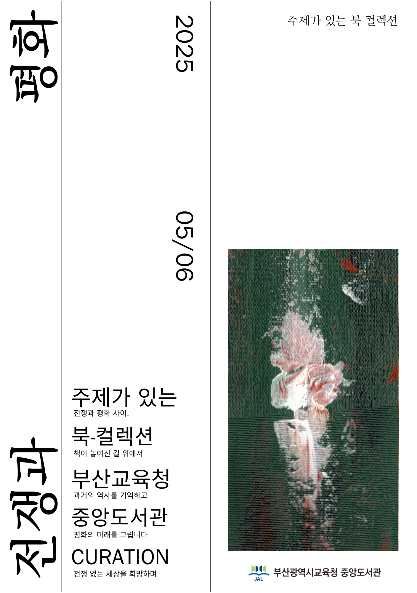 표지