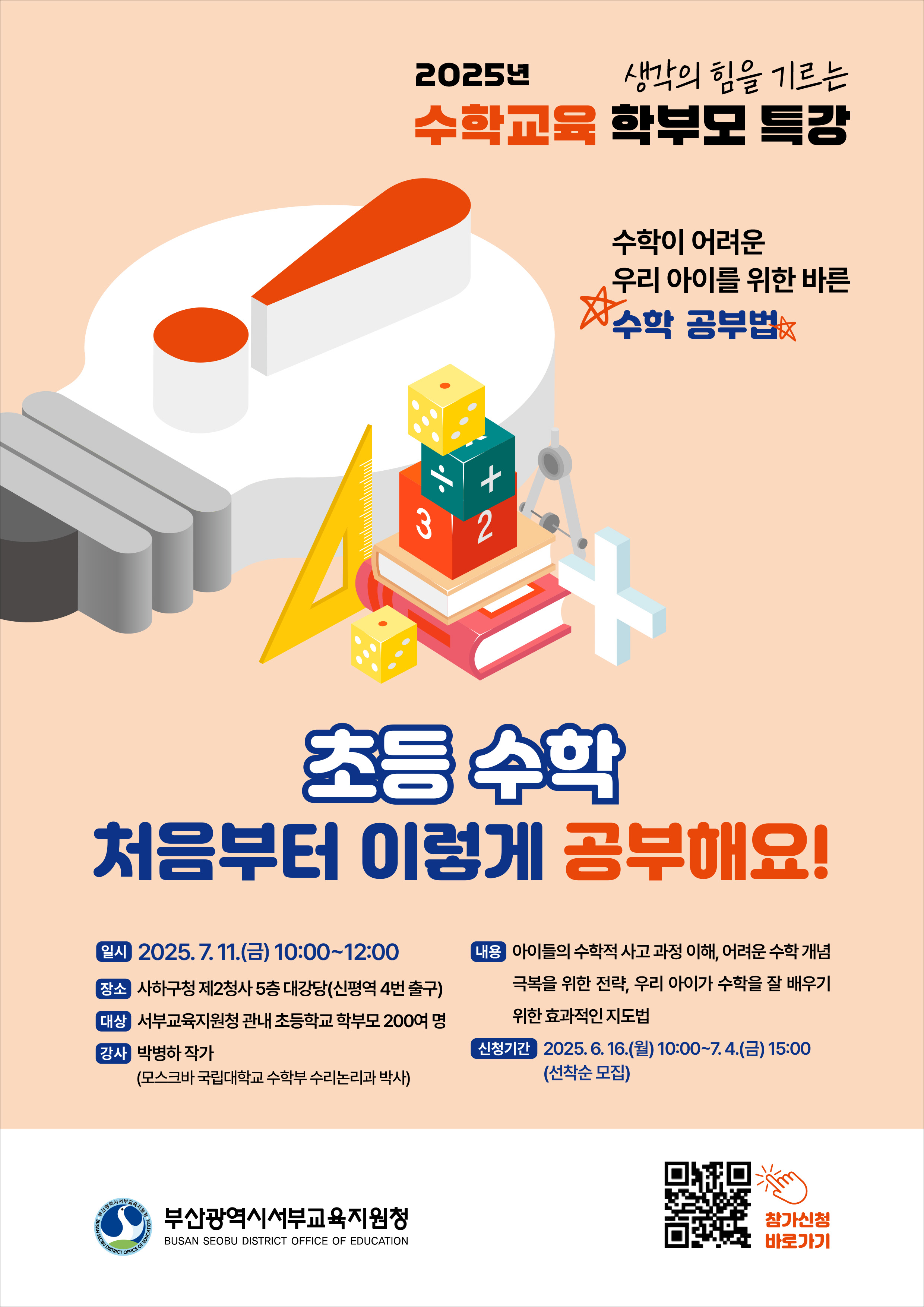 (붙임3) 홍보 포스터