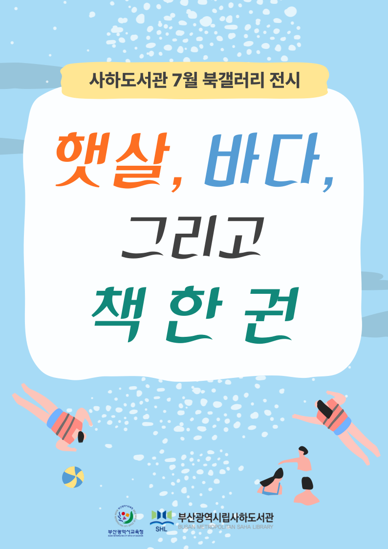 7월 전시 안내문-001