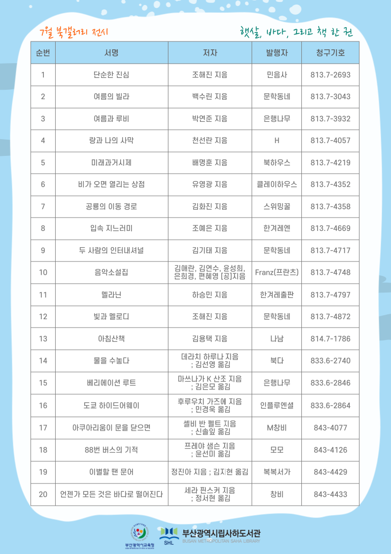 7월 전시 안내문-002