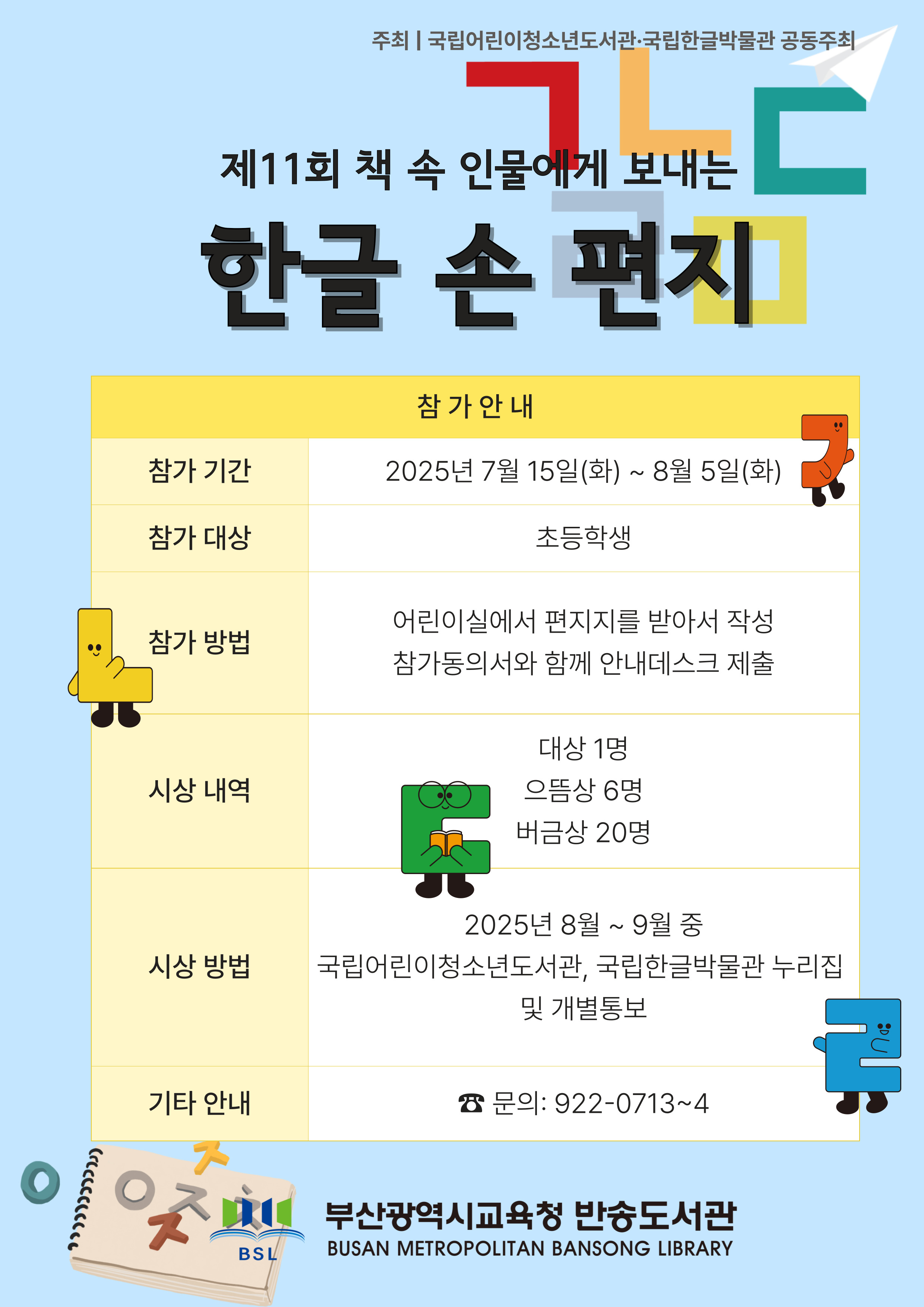 한글손편지 수정.jpg