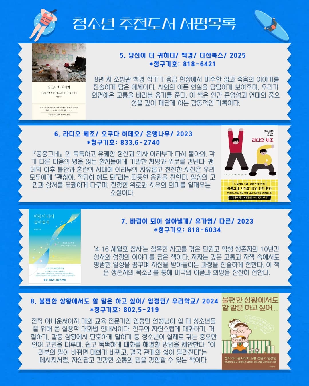 청소년 추천도서 서평목록_3.jpg