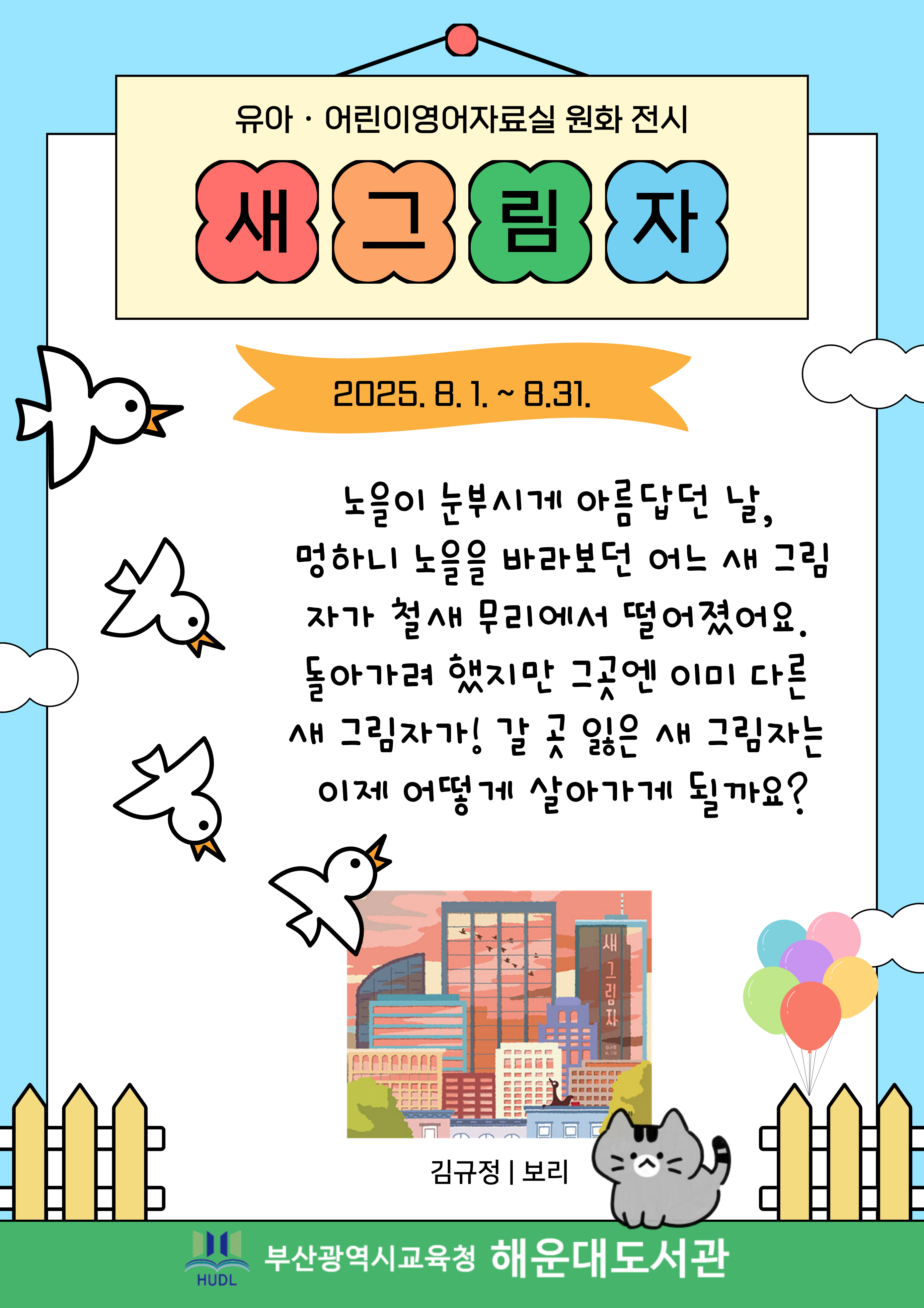 8월_원화전시(1)_1