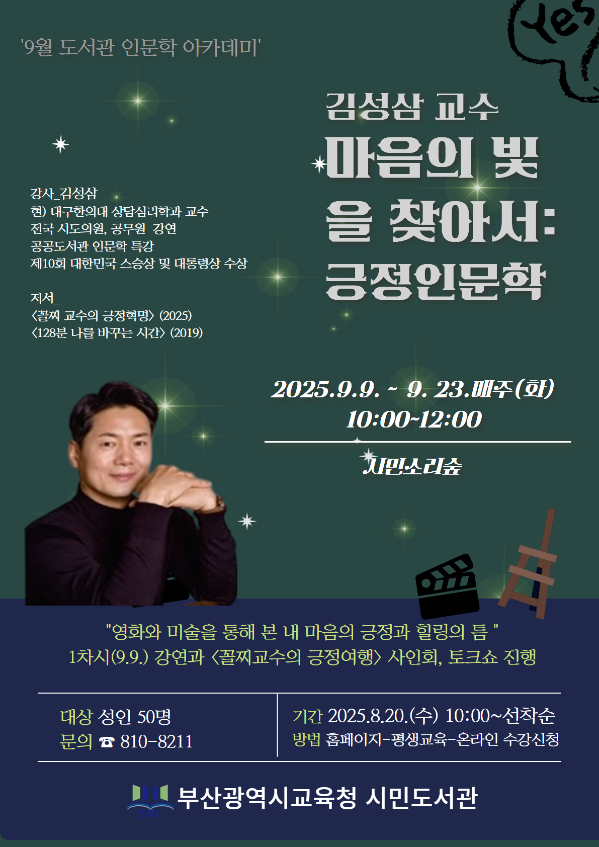 긍정인문학홍보문