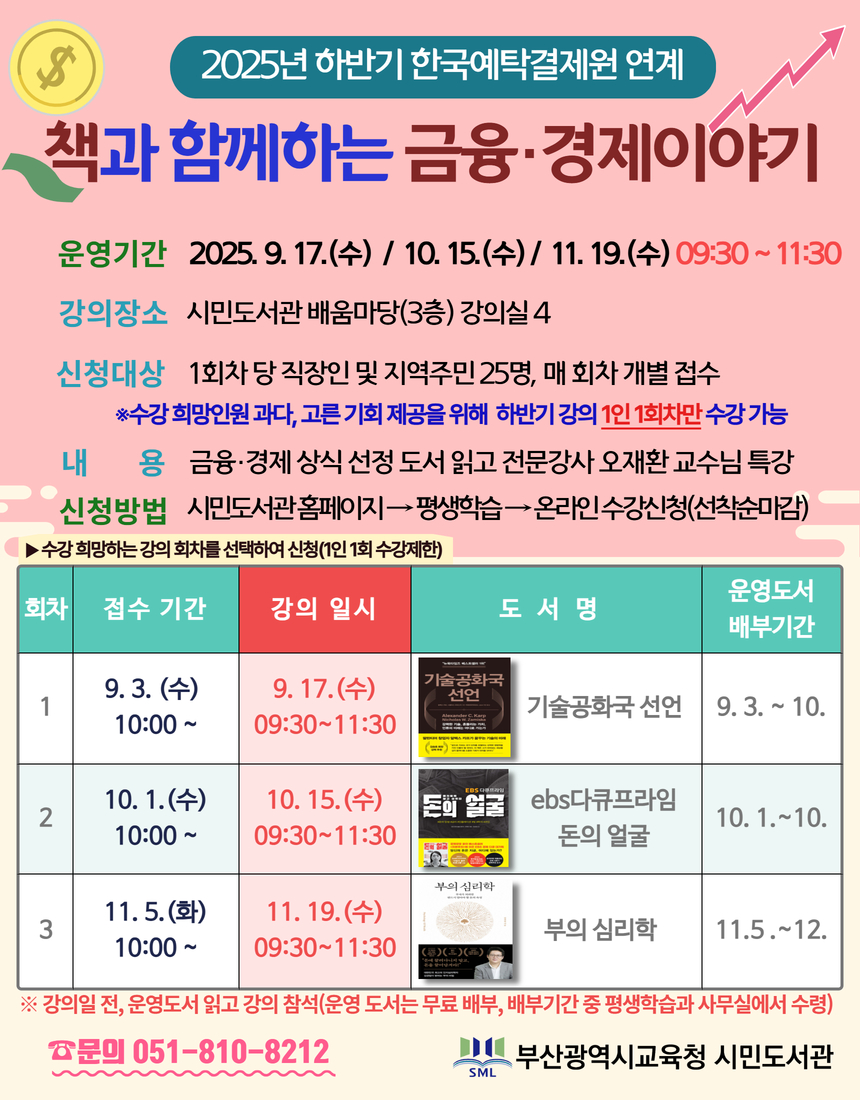 홍보안내문(하반기)