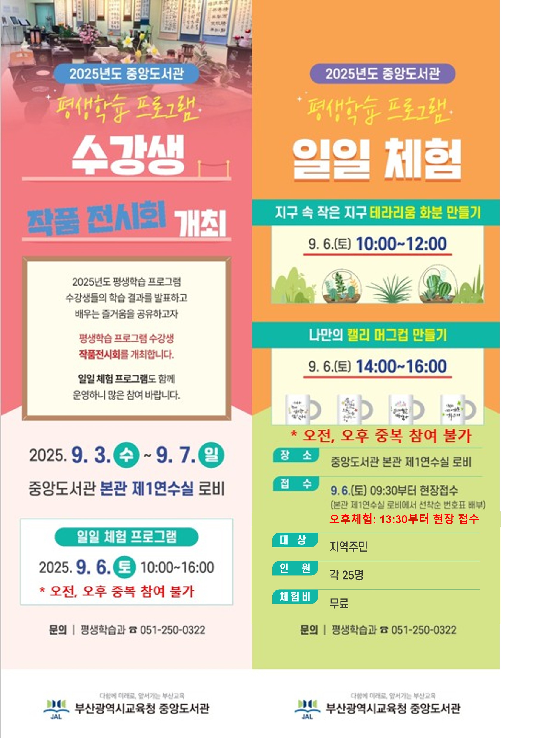 전시회체험중복불가