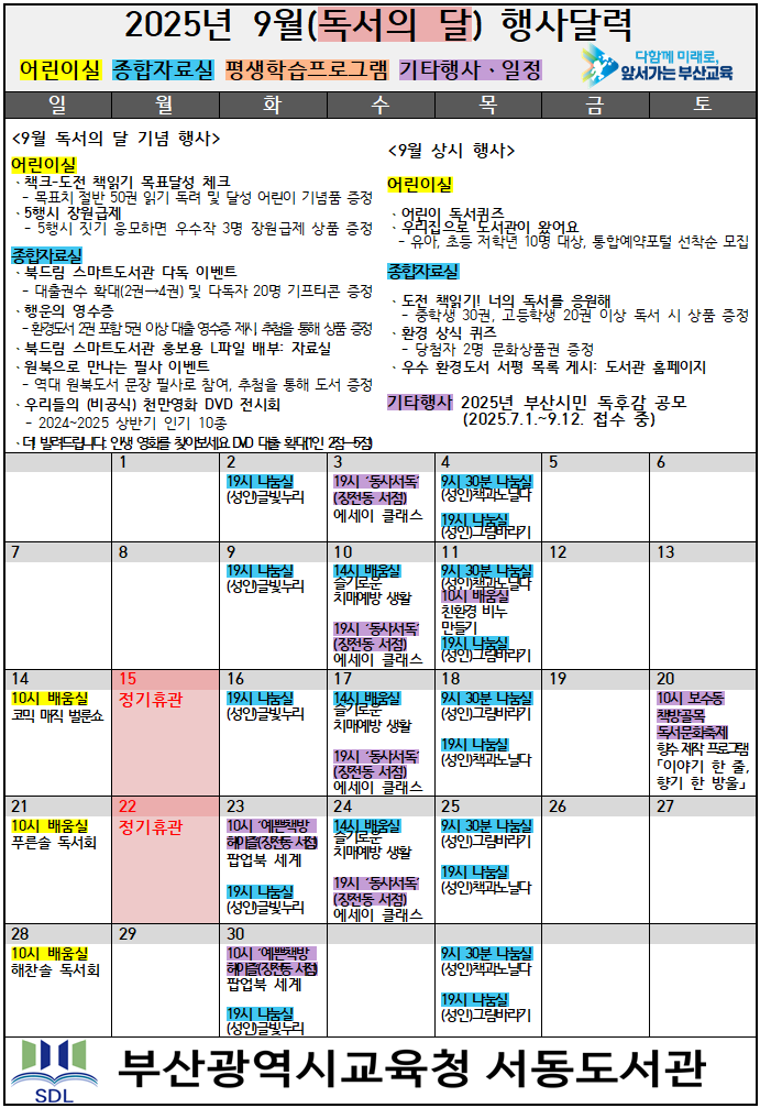 9월