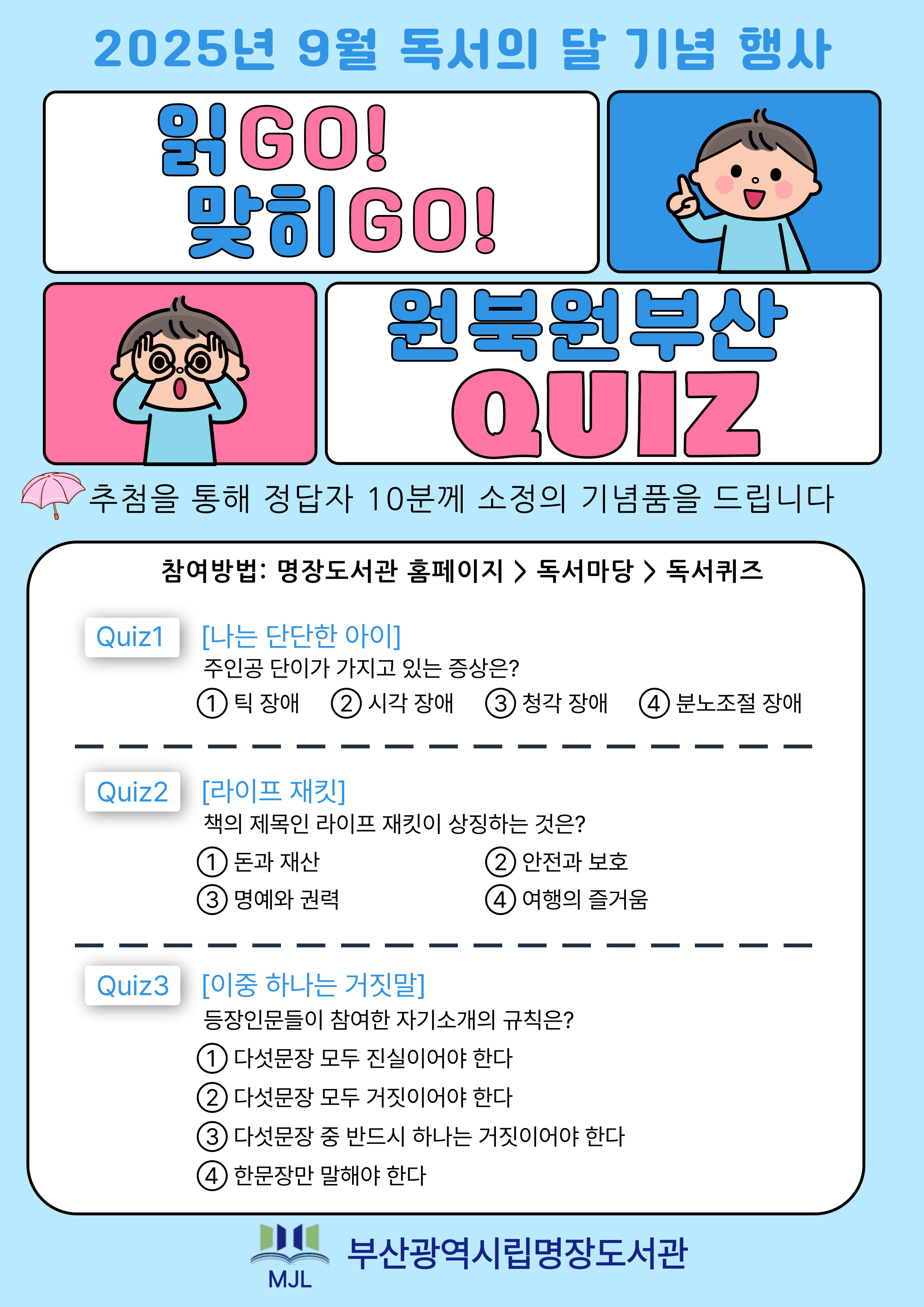 원북퀴즈.jpg