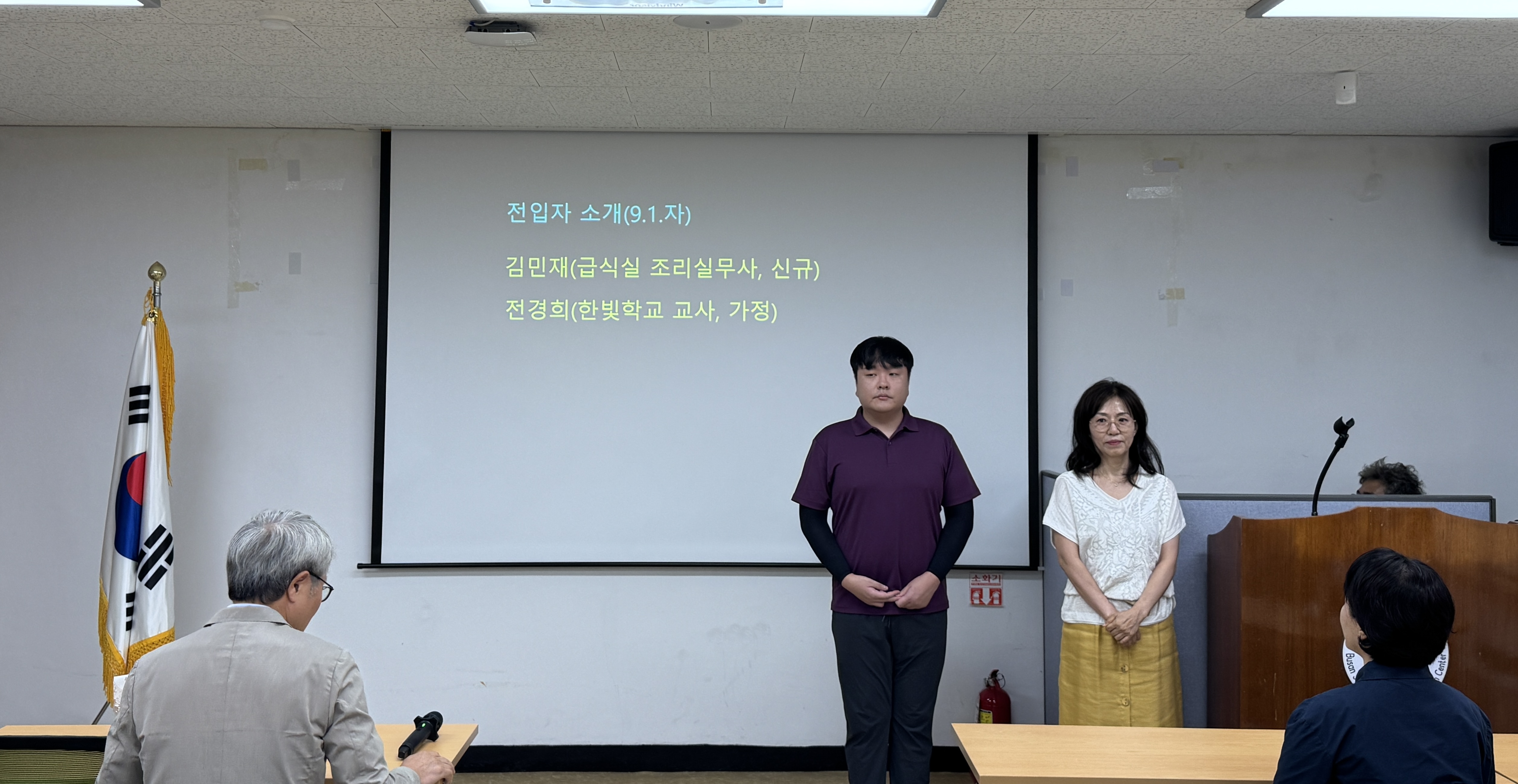 9월 전입자 환영회.jpg