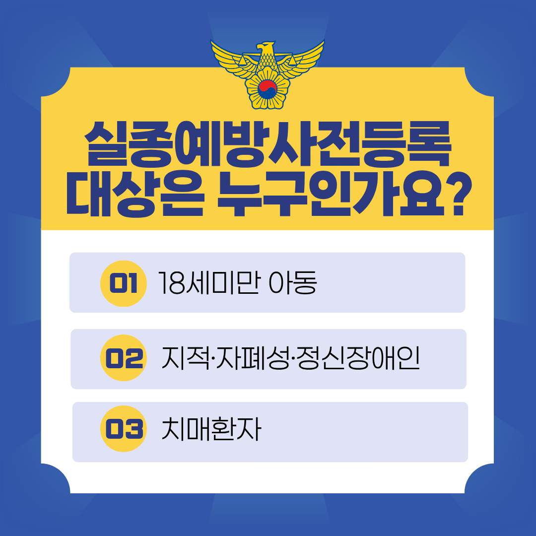 3-등록대상.png