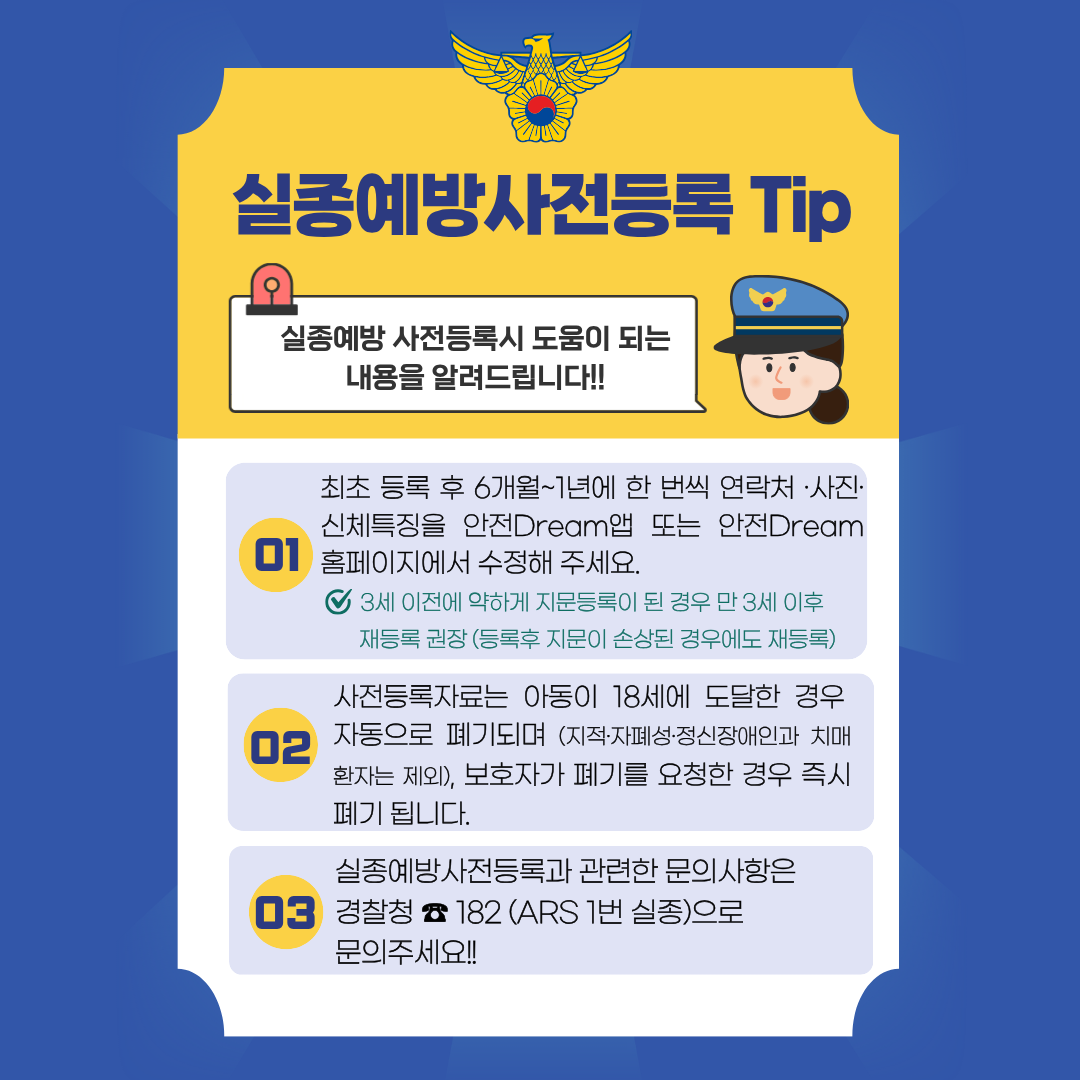 8-등록방법.png