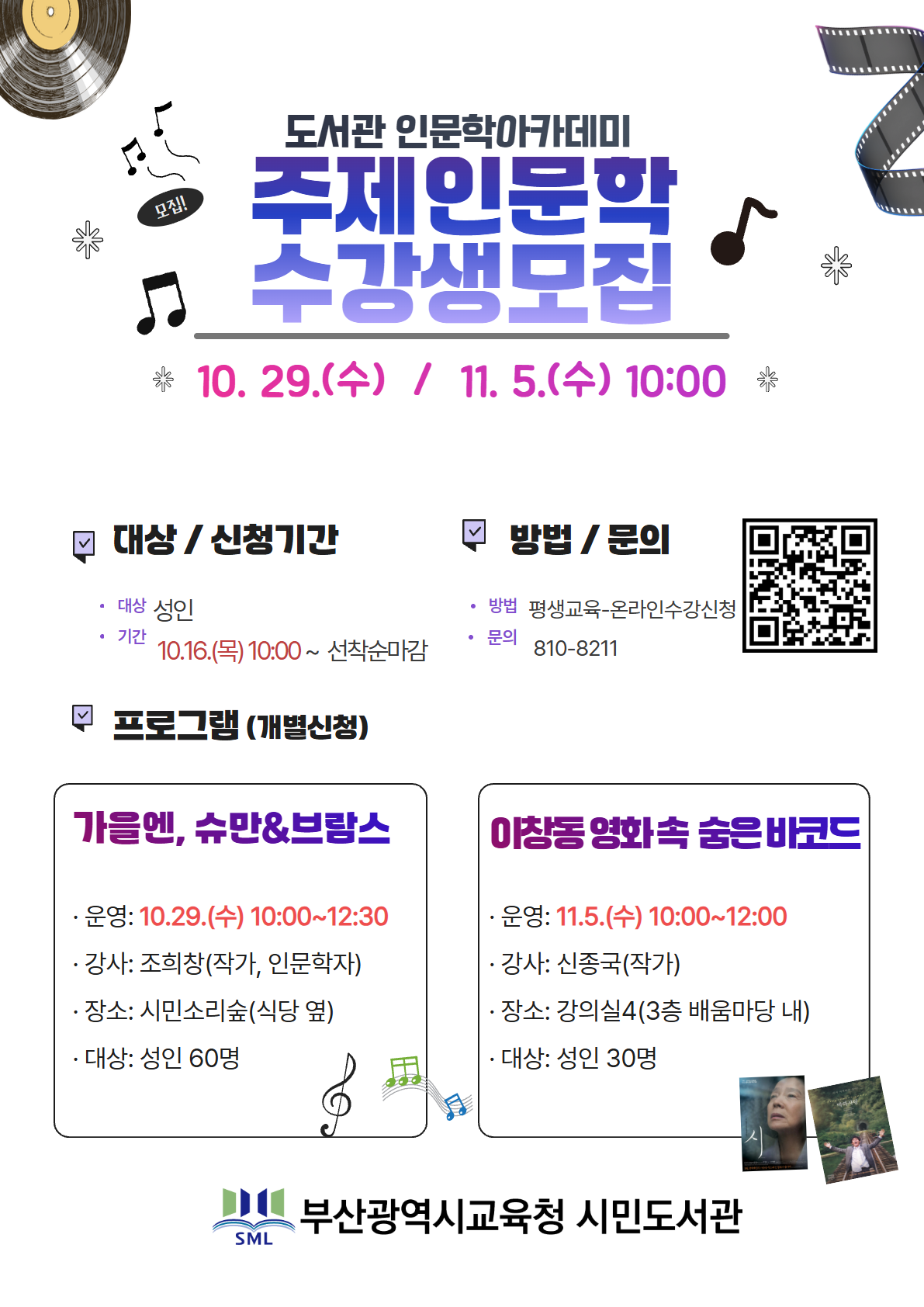 붙임4_홍보문