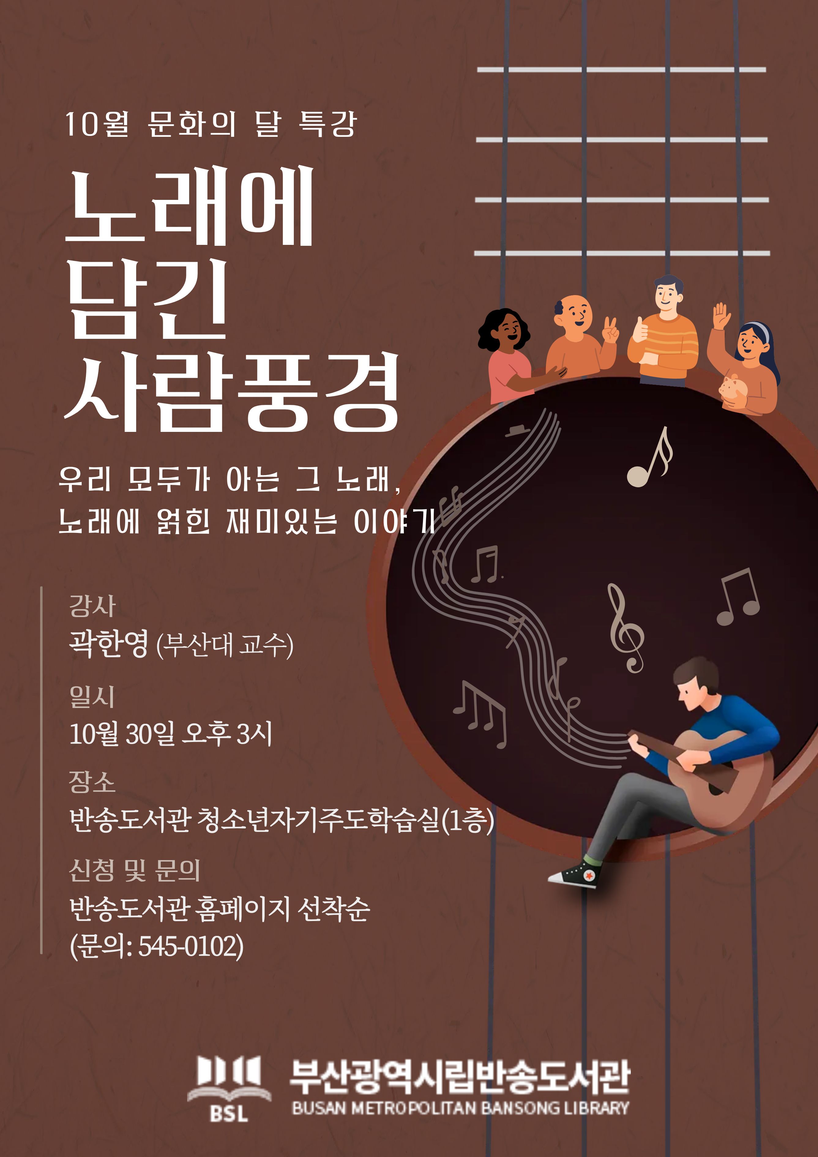 안내문(노래에 담긴 사람풍경).jpg