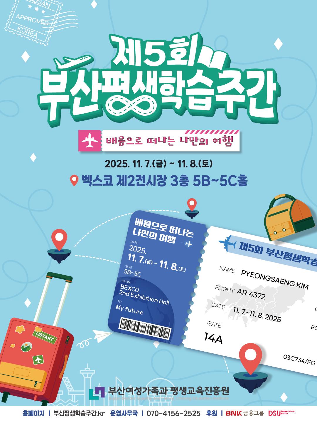 3. 제5회 부산평생학습주간 포스터-SNS업로드용