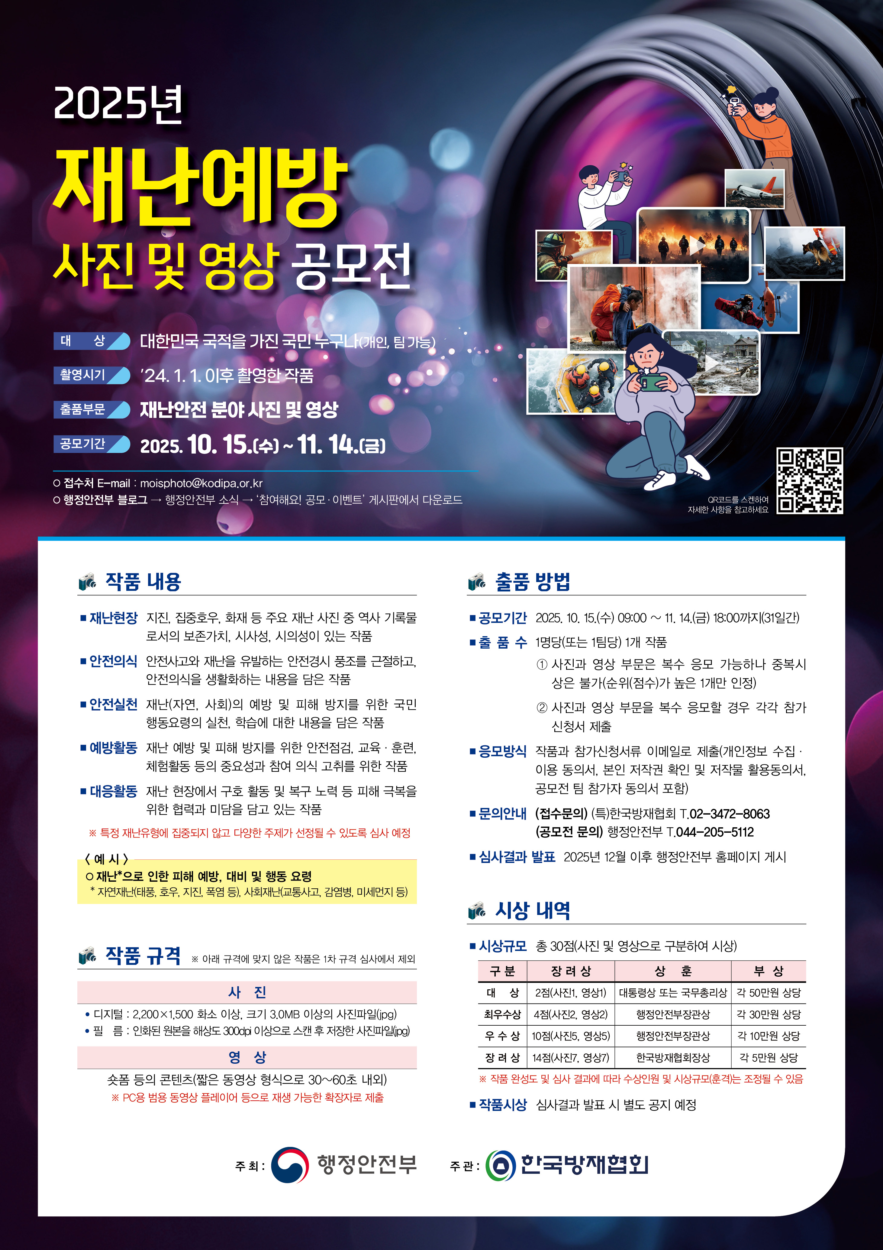 공모전 포스터.jpg