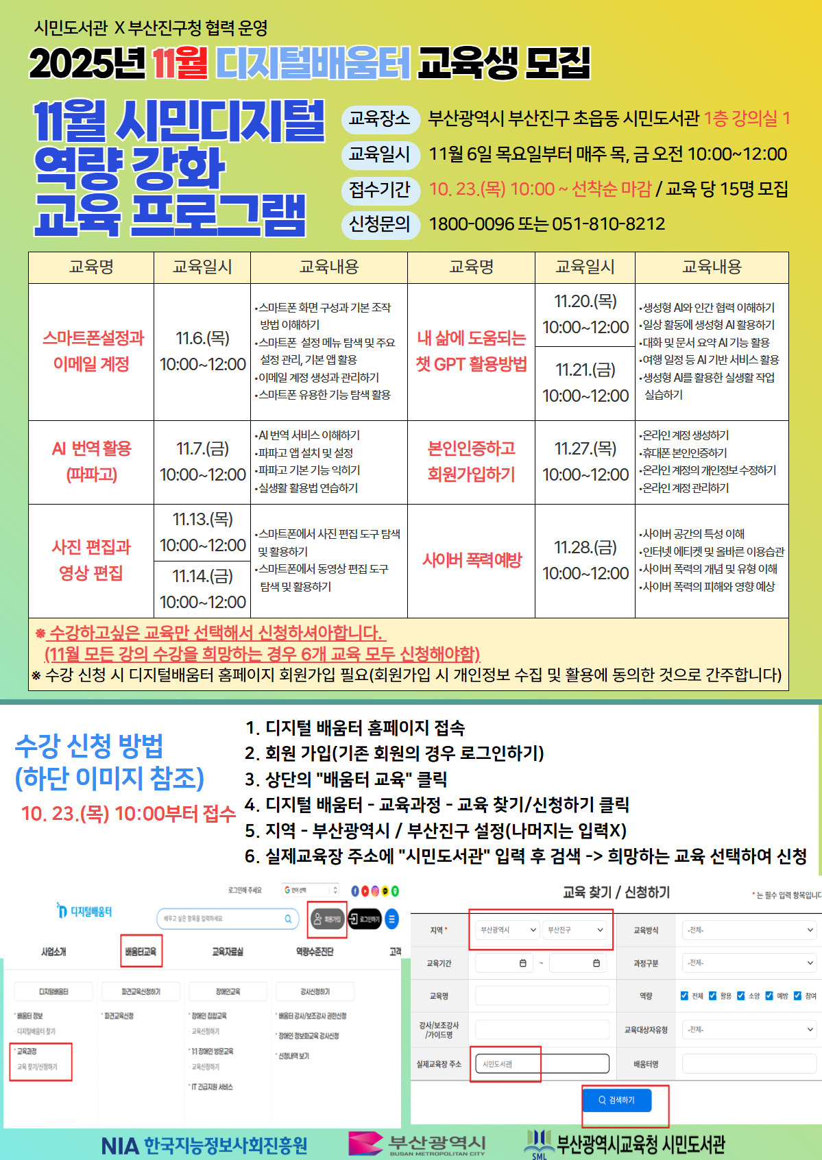 홍보안내문(11월)