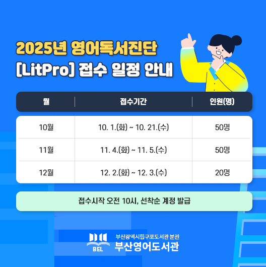 접수 일정 안내.png